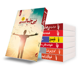 هنر ظریف بی خیالی