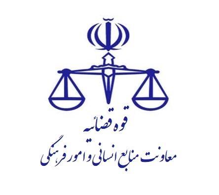 اطلاعیه آزمون استخدامی کادر اداری قوه قضاییه سال ۱۴۰۴