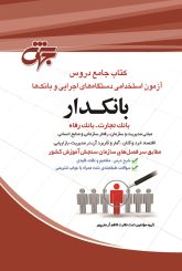 بانکدار ( بانک تجارت و رفاه )