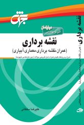 نقشه‌برداری