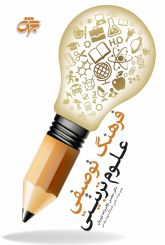 فرهنگ توصیفی علوم تربیتی