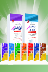 بسته ویژه آموزگار ابتدایی