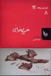 هیولا خوانی